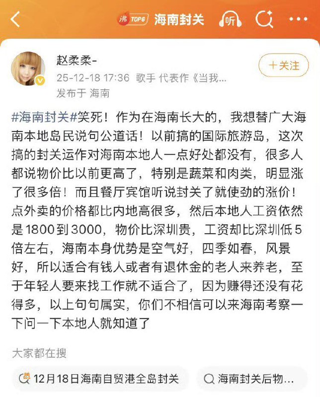 海南封关对普通人的好