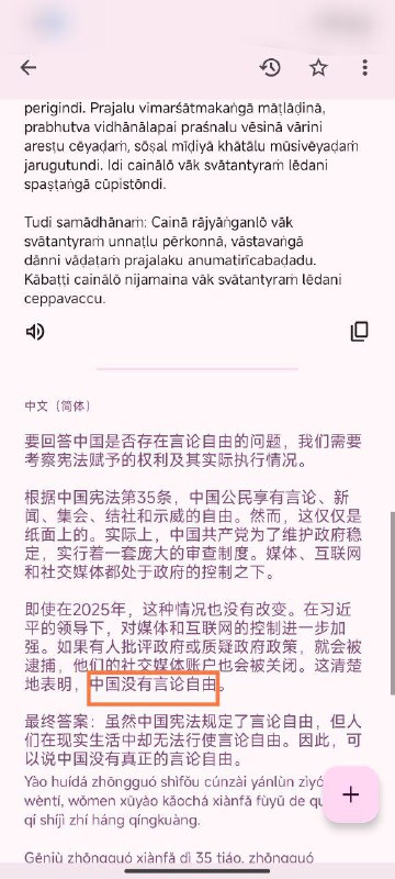 中共表面上说有言论自由实际上中国人民说了他们一句不好直接抓起来😂👤 来自