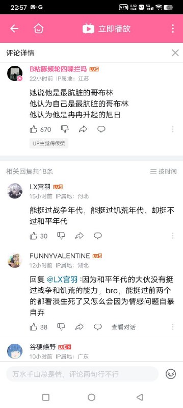 幽默b站之護著毛澤東的狗原視頻就是個和毛毫無關係的搞笑視頻，硬叫這群人硬扯上去，有人說了一句“呃呃”就火速過來護著主人了，忍俊不禁投稿By