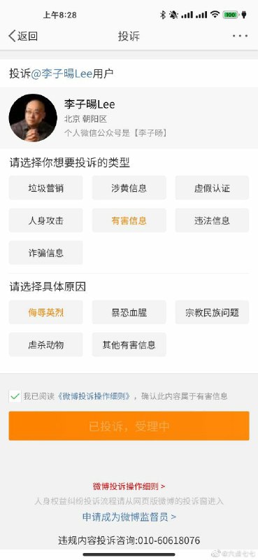 大家一起动动手指头送李国师进去⏩️大家一起动动手指头送李国师进去⏩️