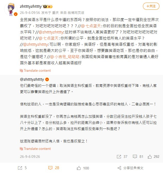 妈的智障，墙内粉红大V凭空生出个