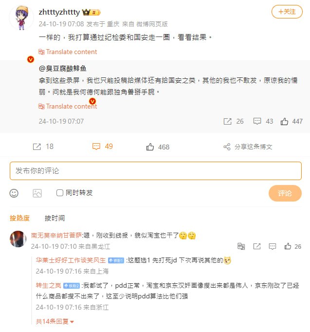 小粉红谎扯得太大导致扯蛋了，一直强调自己的丑闻是境外敌对组织蓄意捏造的，结果现在说当初的爆料人跟警察内部人士有联络却不敢举报？当初在举报咪蒙的《我在长征路上开超市》时不是反手就送到纪检委和国安直达天听了么？怎么在遇到祖国母亲的刀把子中有睡着的赫鲁晓夫时就不敢说话了？当初破家为国的誓言可曾还记得？ 