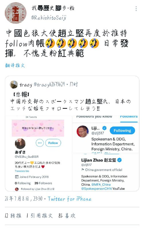 咱这外交部改为口交部得了咱这外交部改为口交部得了