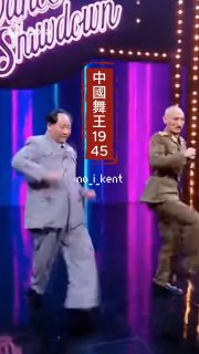 毛泽东，蒋介石，你们
