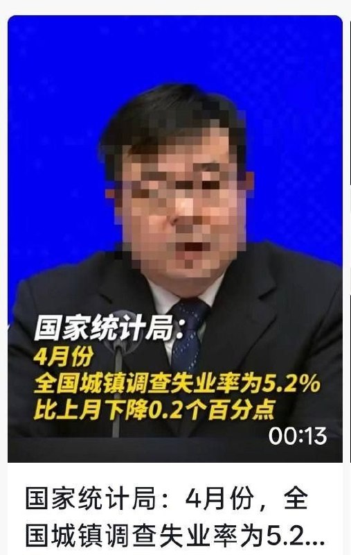 招10人引萬人瘋搶！淪陷區碩士高學歷貶值 戳破偽政權就業謊言6月6日，淪陷區河南省的河南農業大學發布了一份公開招聘的資格複審通知，隨即引發社會輿論震驚