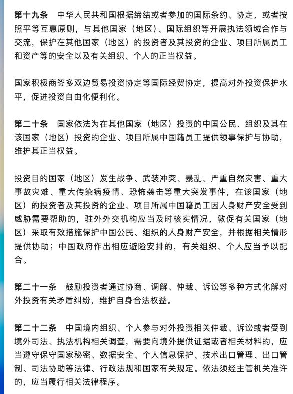 中國對外投資新規（2026年） 7月1日實施， 發出來後半小時 中國A股下跌😎 匿名投稿中國對外投資新規（2026年） 7月1日實施， 發出來後半小時 中國A股下跌😎 匿名投稿