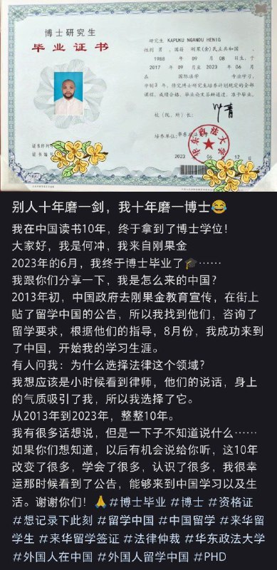 外国人十年才读出个中国博士，想想我们主席习博士那实在是太厉害了