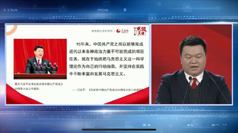 走资派喉舌人民网在给全国大学生一起上的思政大课中公然散布反共信息！敌在宣传口，咱们习大大真的太不容易了😭😭😭走资派喉舌人民网在给全国大学生一起上的思政大课中公然散布反共信息！敌在宣传口，咱们习大大真的太不容易了😭😭😭
