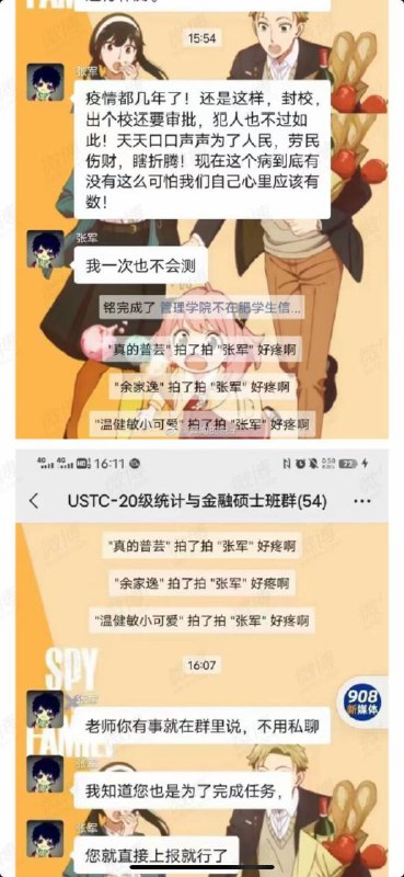 中国科学技术大学两名学生没有及时做核酸，被全校通报