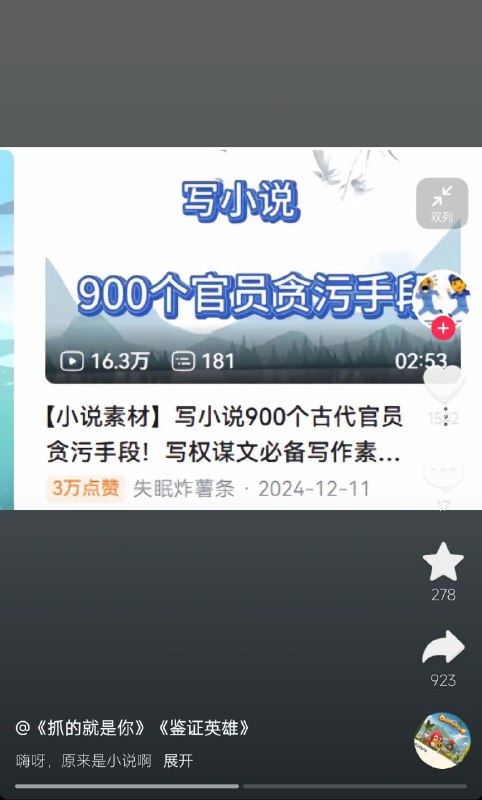 目前在抖音见过最硬的