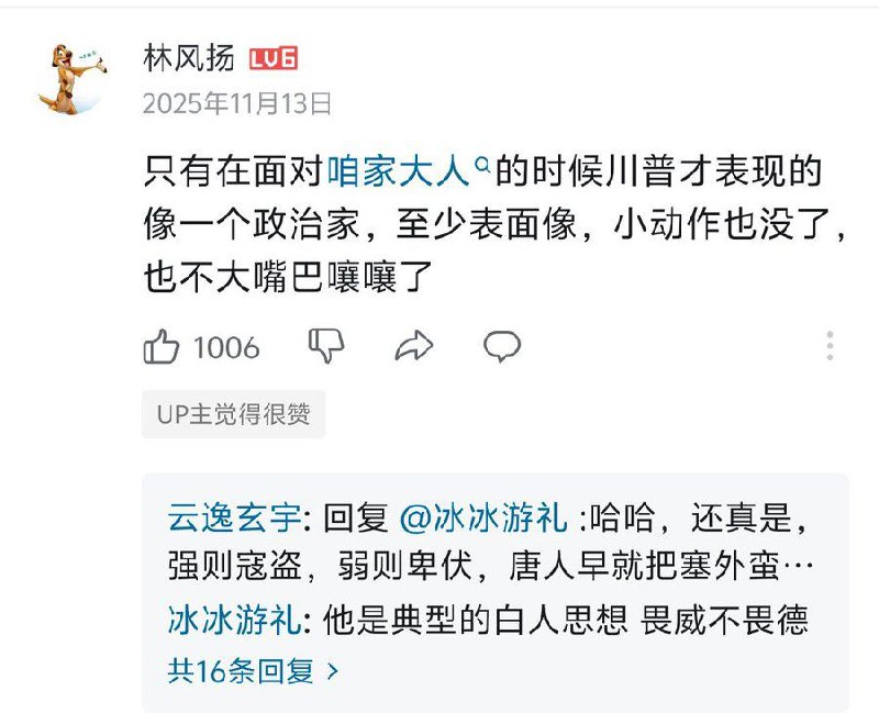 #新皮肤：咱家大人�