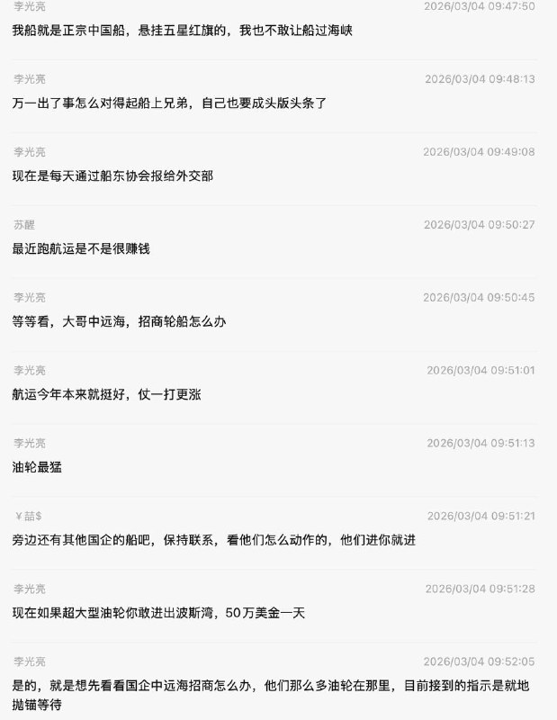那些说伊朗只放中国船只进出的吴京的徒子徒孙们，可以看一下😆😎 匿名投稿那些说伊朗只放中国船只进出的吴京的徒子徒孙们，可以看一下😆😎 匿名投稿