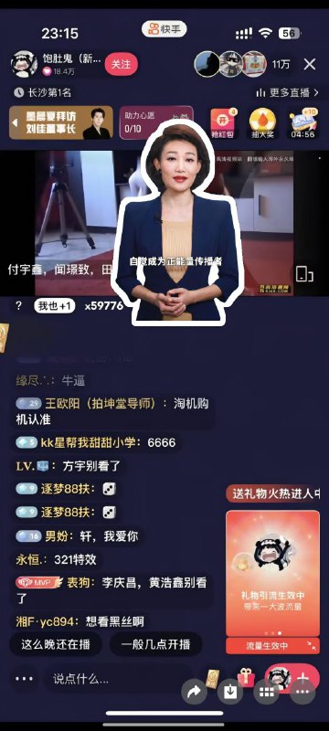 中共官方撸晕了😂😂😂公然在快手发黄片🤪🤪🤪十几二十万观众奉旨一起看直播😭😭😭🕶️ 匿名投稿#快手 #黄片 #快手黄片 #大黄片运动未打码录屏截图频道🔞