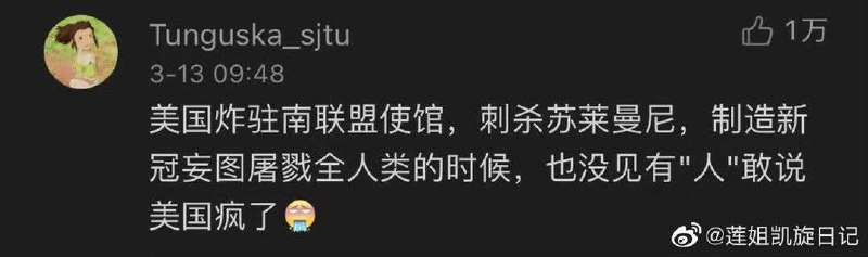 反美是工作，赴美是生活#这就是兔友 By