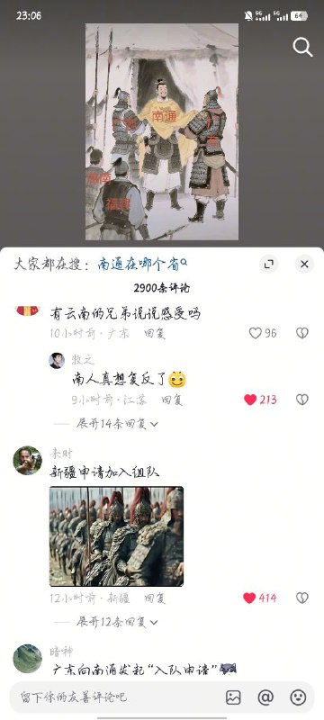 上次是南昌，这次是南通🕶️ 匿名投稿上次是南昌，这次是南通🕶️ 匿名投稿