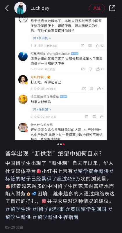 小留们如何破局