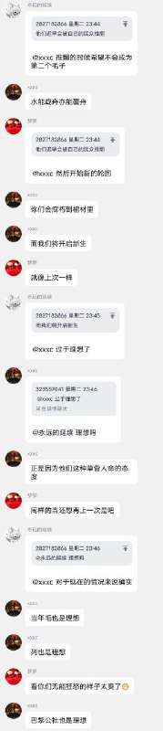 红二代的嘲讽投稿By