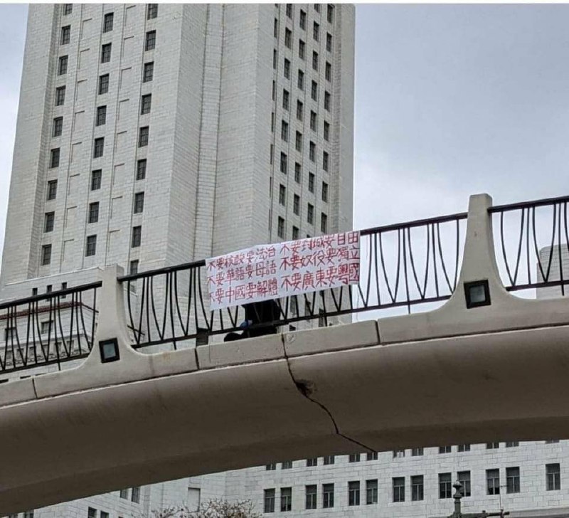 广州也有人举旗了by 匿名投稿