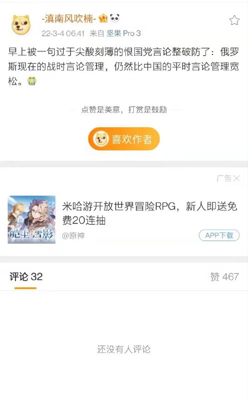 黄俄罗斯，你们破防了吗？