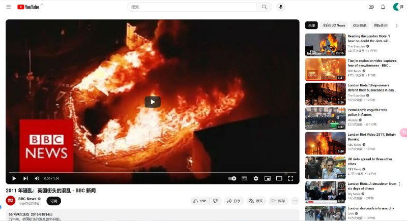 还真以为bbc不敢报自家的坏事呢By