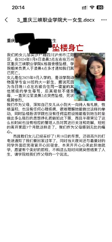 重庆三峡职业学院大一新生跳楼#大跳楼运动By