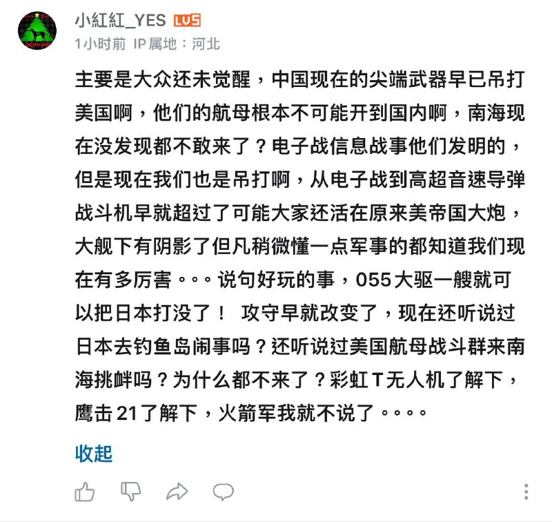 起猛了,看到血肉长城
