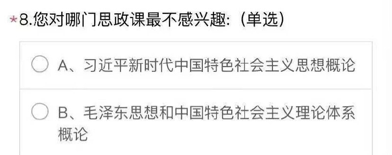 我选毛，毛不会复活🕶️ 匿名投稿