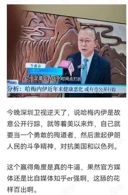 现在中共网军墙内已经发动人肉喇叭