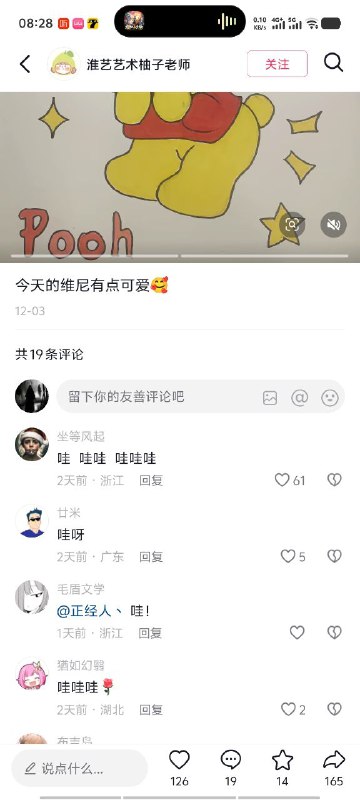 他是谁他是谁