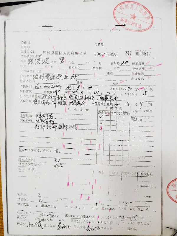 👤 来自: 张 波