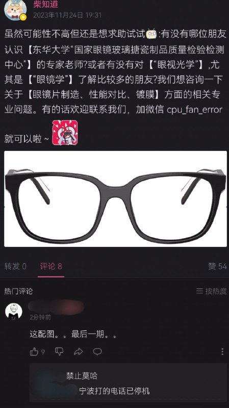 你在説哪位？By