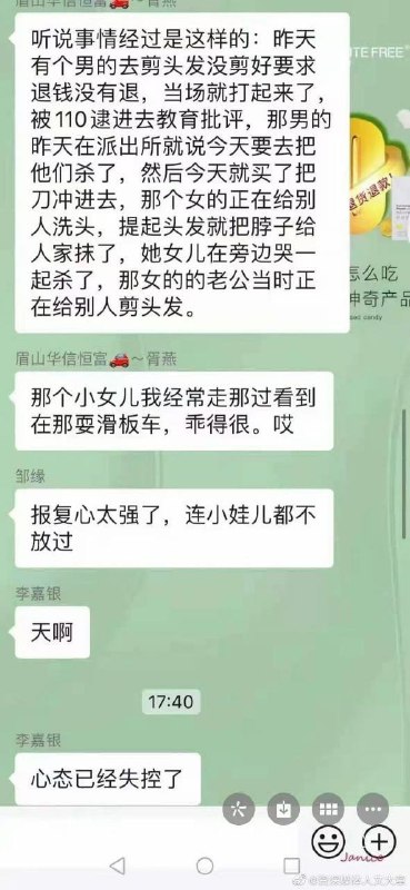 6月5日同一天的第二起用刀杀人事件#双杀就是中国杀两次#中国为什么这么安全6月5日同一天的第二起用刀杀人事件#双杀就是中国杀两次#中国为什么这么安全