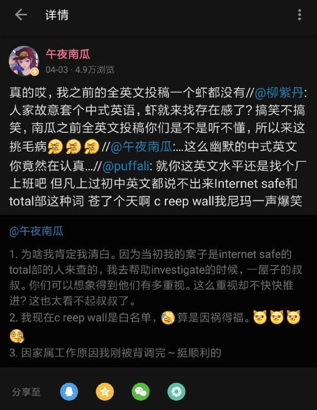 回顾一下午夜南瓜的经典言论回顾一下午夜南瓜的经典言论