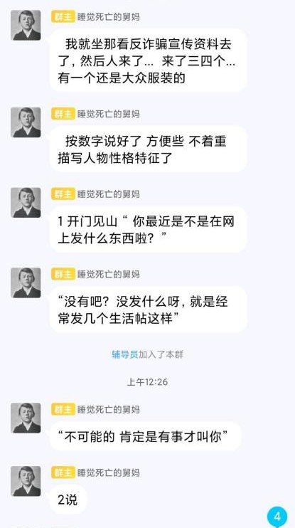 神奈川冲浪里系吧友，躺平学创始人“好心的旅行家”被警察问话，若未获得充分关注恐将人间蒸发By