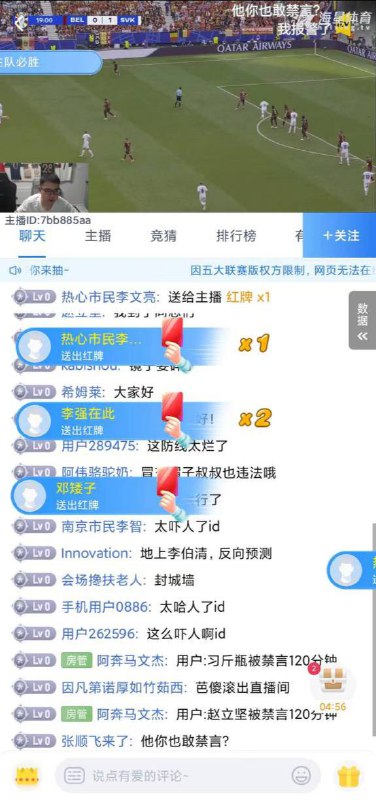 欧洲杯期间，墙国知名