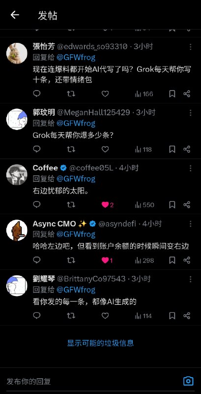 好起来了！现在我的评论区除了铺天盖地的黄推之外，还开始有了专属定制带拉踩的AI网评机器人了👆😅🤪看来有些人真的对 #大自爆运动 感到着急了🐸！好起来了！现在我的评论区除了铺天盖地的黄推之外，还开始有了专属定制带拉踩的AI网评机器人了👆😅🤪看来有些人真的对 #大自爆运动 感到着急了🐸！