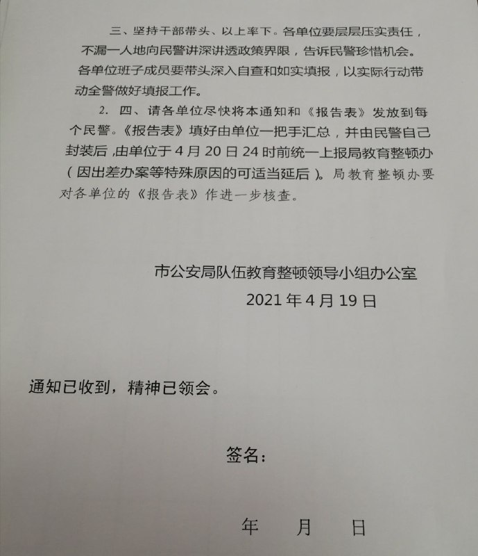 谢谢广东某市局子里的粉丝亲自来搞🐸！习思想墙内墙外两边学，两边都要开花🌸！谢谢广东某市局子里的粉丝亲自来搞🐸！习思想墙内墙外两边学，两边都要开花🌸！