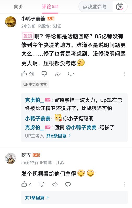 水利工程利国利民🥰（置顶评论已被当挡箭牌）By