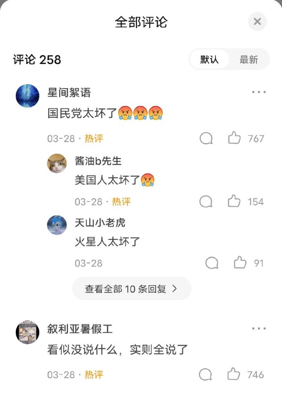 恶意提问，善意围城#錯誤的歷史記憶By