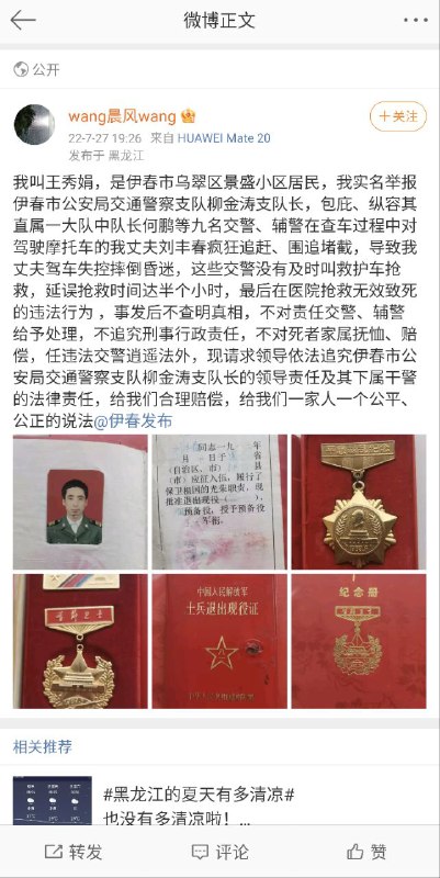 当年平息六四暴乱的“首都卫士”惨遭社会主义铁拳🤣🤣🤣By