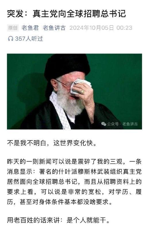 我还以为是那个总书记