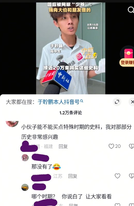 买点叮咚🐔时期的史料捐献出去会发生什么?😎 匿名投稿