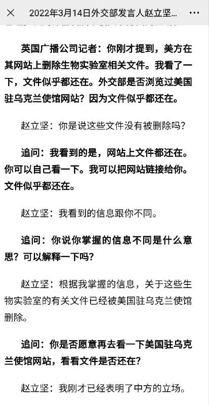 反转了！美国删除原先的文件，然后用假的文件替换上！