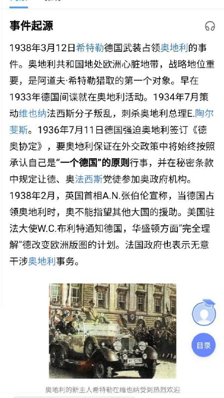 #一个德国原则神圣不可侵犯#警惕奥独分裂势力