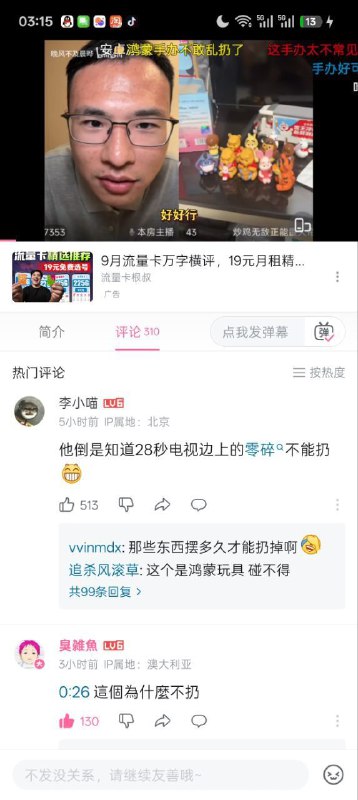 🕶️ 匿名投稿#户