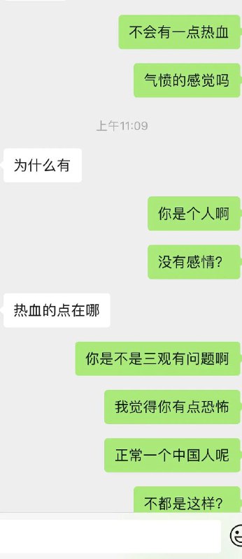 这不把聊天记录交给警察举报他前男友侮辱烈士寻衅滋事？！这不把聊天记录交给警察举报他前男友侮辱烈士寻衅滋事？！