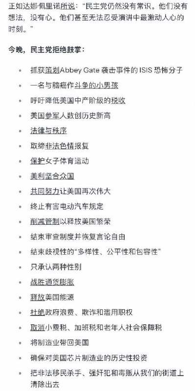 习主席告诫美国特朗普说