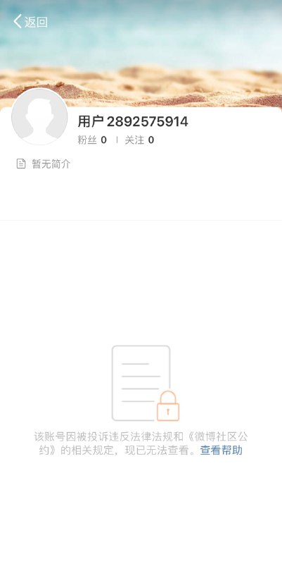 歌手黄明志、陈芳语因发布合作新歌，微博账号被炸（注