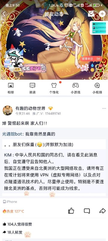 拜登正循着网线找你