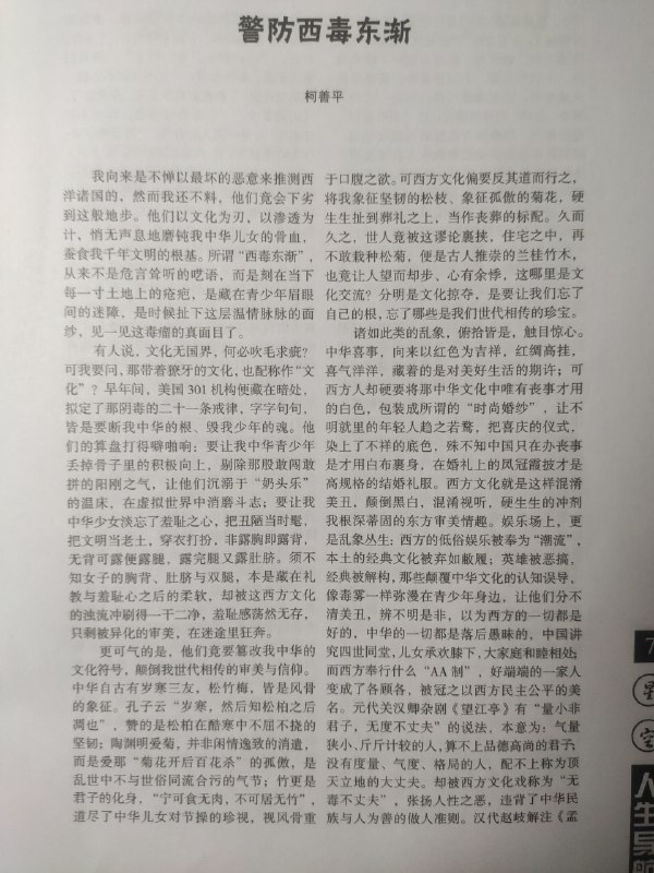谨防东毒西渐🤣😎 匿名投稿